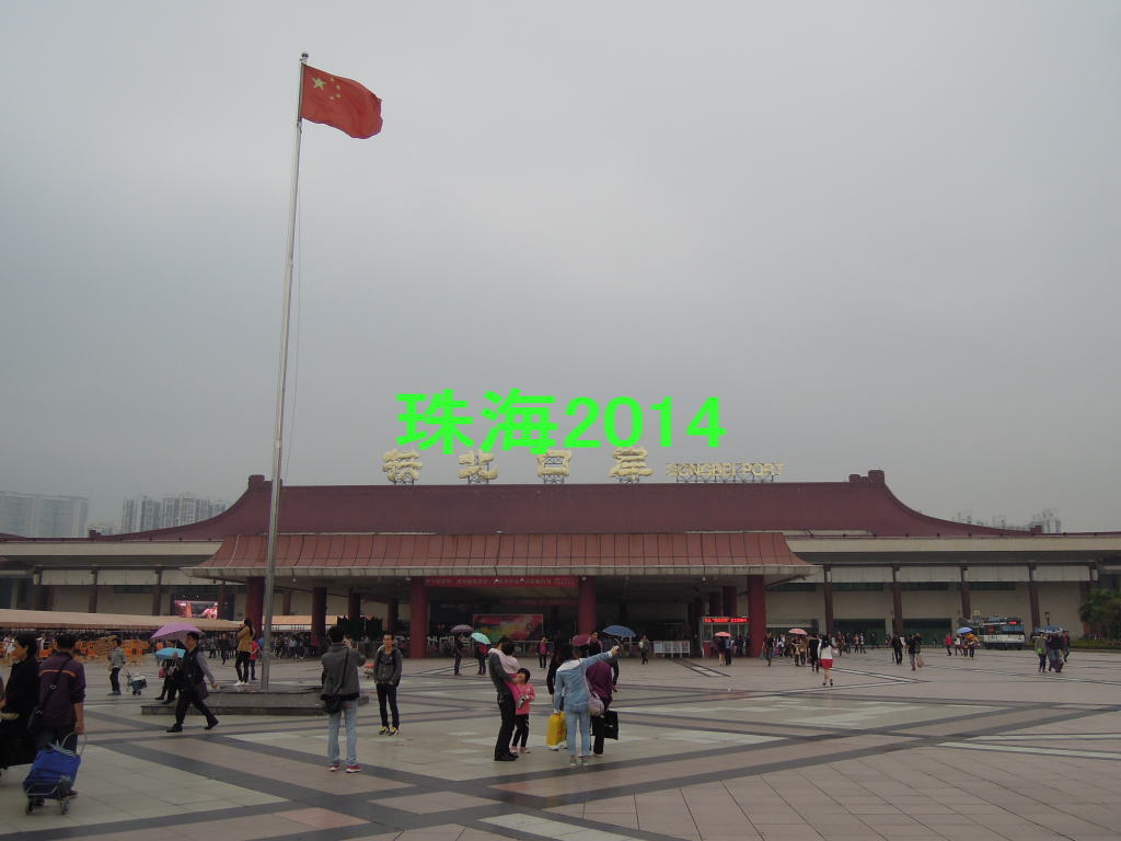珠海2014