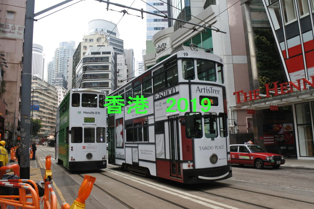 香港　2019